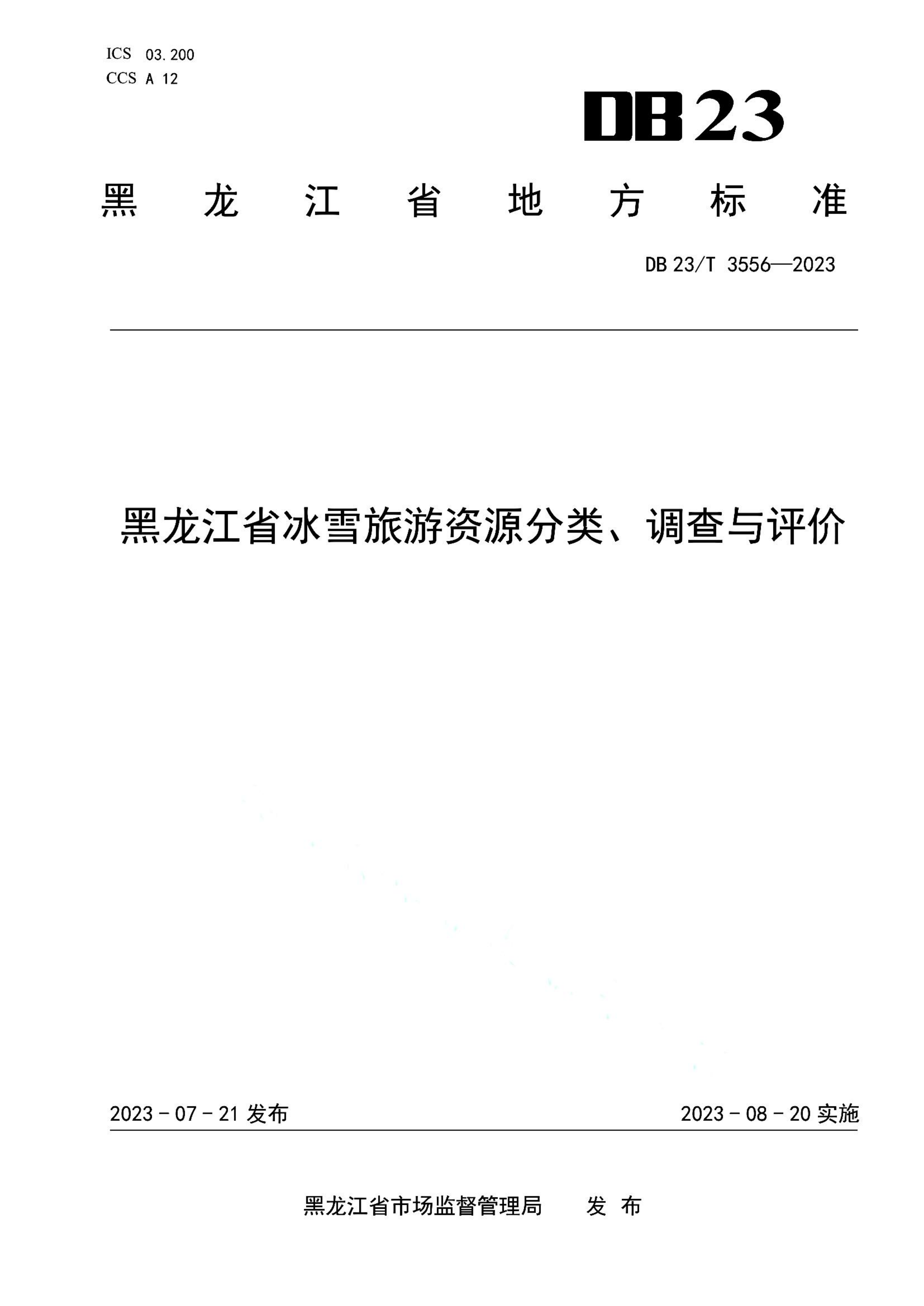 资源详情图